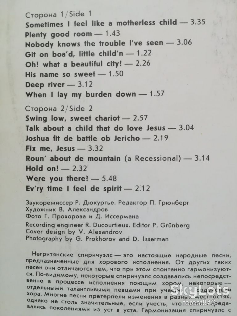 Барбара Хендрикс, Дмитрий Алексеев-Негритянские спиричуэлс  (2)-Ex., Мелодия - фото фото фото 2