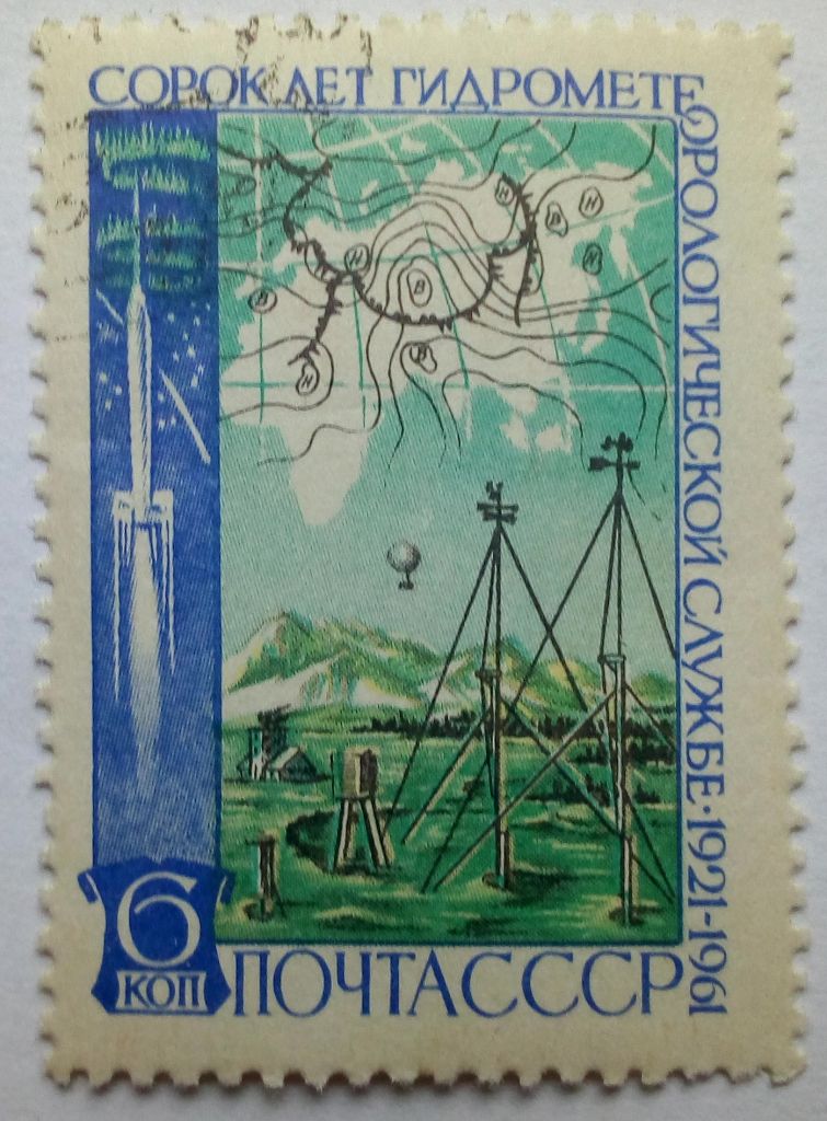 СССР 1961 Гидрометеорологическая служба, гашеная (II) - фото фото фото 0