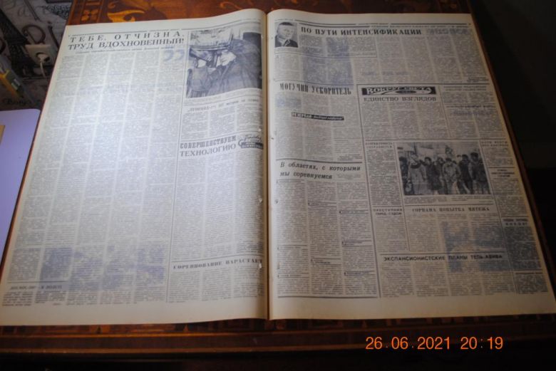 ГАЗЕТА СОЦИАЛИСТИЧЕСКИЙ ДОНБАСС 13 ЯНВАРЯ 1971 Г. - фото фото фото 2