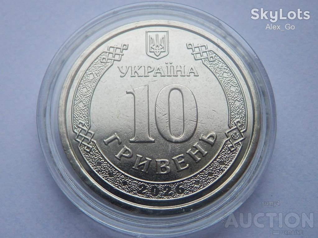 Ми сильні. Ми разом. Харківська область. 1монета+капсула - фото фото фото 1