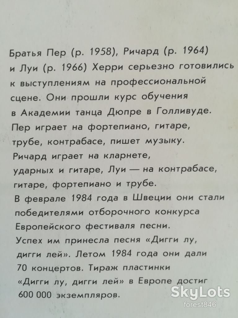 Херриз-Дигги лу, дигги лей  (2)-Ex.+, Мелодия - фото фото фото 3