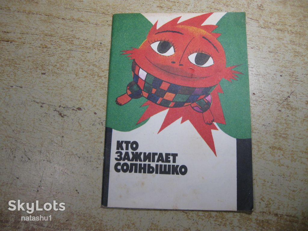 дитяча література. детская литература. - фото фото фото 0