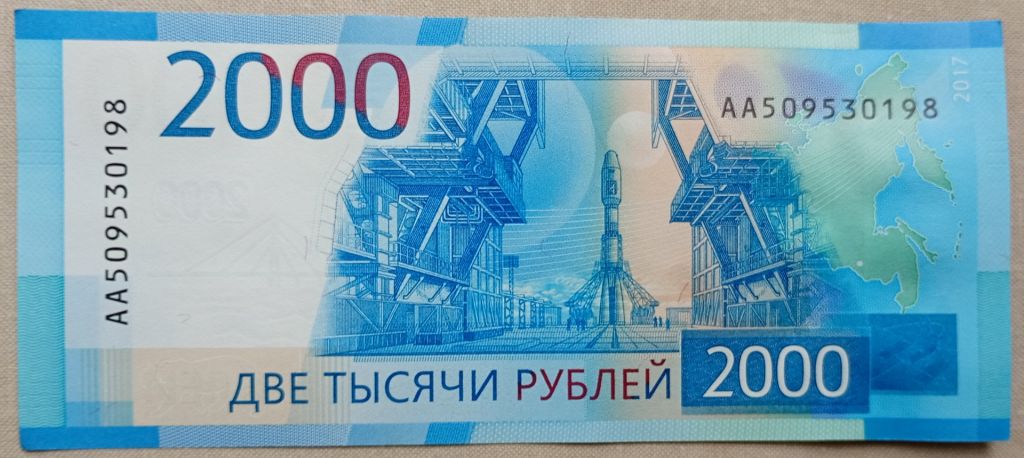 Россия 2017 г 2000 рублей АА - фото фото фото 0