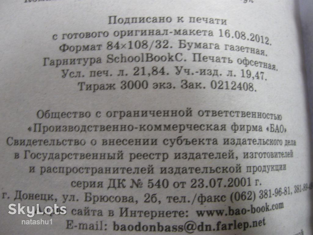 восотные методики исцеления всех болезней 2013г - фото фото фото 2