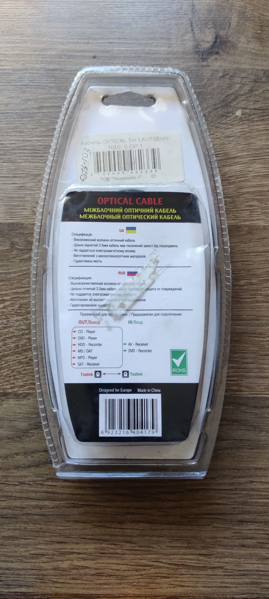 Кабель оптика 1m новий - фото фото фото 1