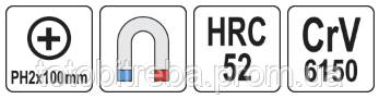 Викрутка хрестова ударна PHILIPS PH2 100 мм YATO-25993 - фото фото фото 1