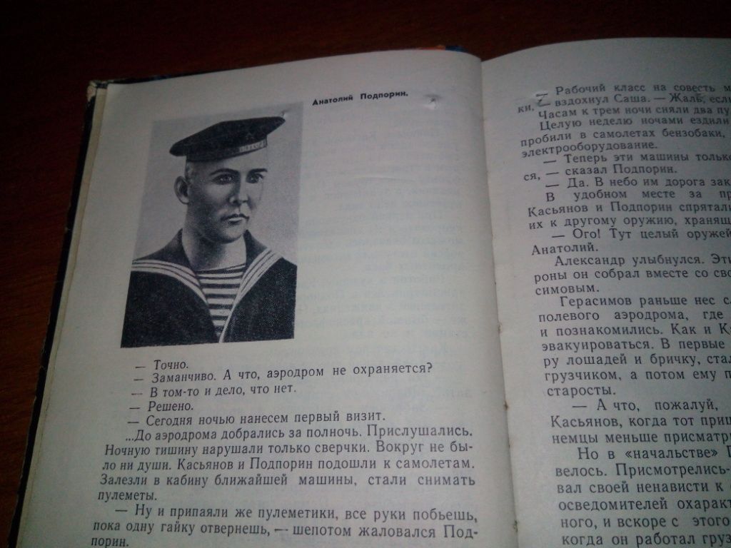 Леонид Лохманов ЕЩЕ ОДНА СТРАНИЦА - фото фото фото 4