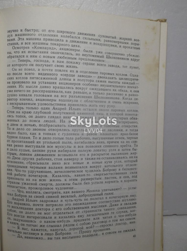 Куприн. Повести. Молох. Поединок. Рис. Иткина. Ув формат - фото фото фото 6