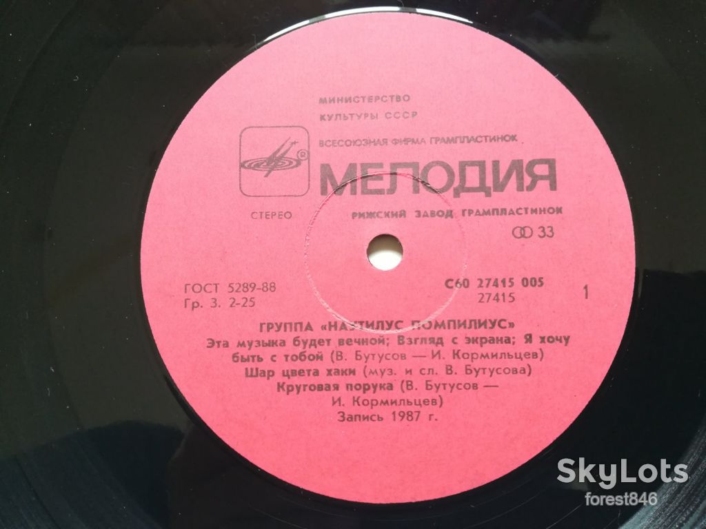 Наутилус Помпилиус/Бригада С  (лам. конв.)  (3)-NM+, Мелодія - фото фото фото 4
