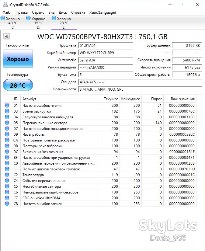 Диск WDC WD7500BPVT-80HZT3, 750 Gb, SATA II - фото фото фото 6