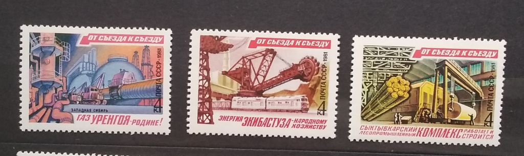 СССР 1981 г - От съезда к съезду, негаш - фото фото фото 3