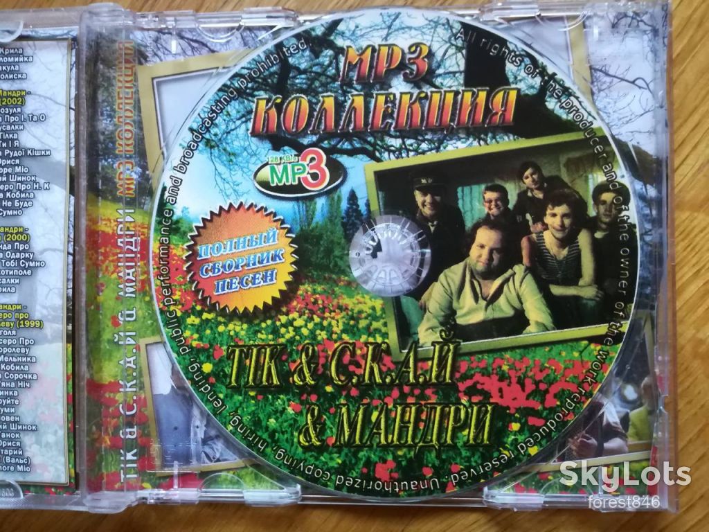 Тік, С.К.А.Й, Мандри-mp3-состояние: 4+ - фото фото фото 4
