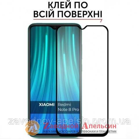 Защитное стекло Xiaomi Redmi Note 8 pro Full Glue Glass - фото фото фото 0