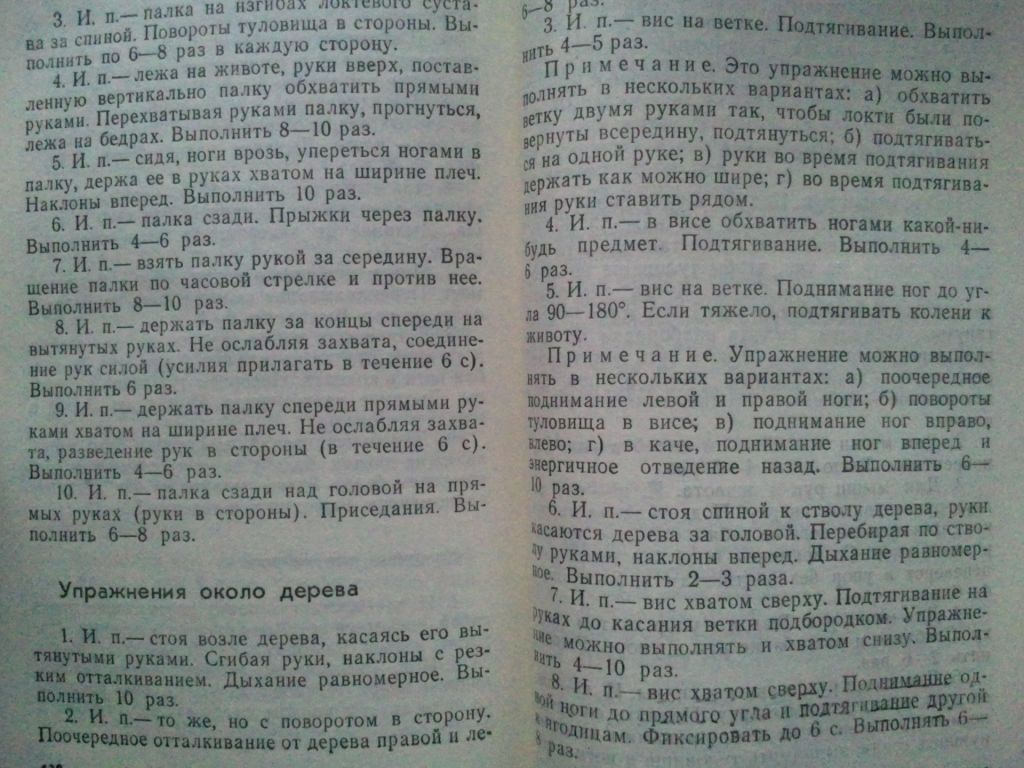 Гантели и резина в вашей квартире. - фото фото фото 3