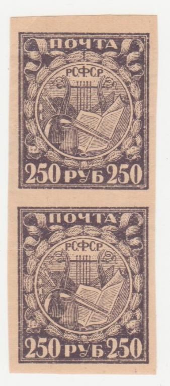 РСФСР 1921 г. № 155 **  пара - фото фото фото 0