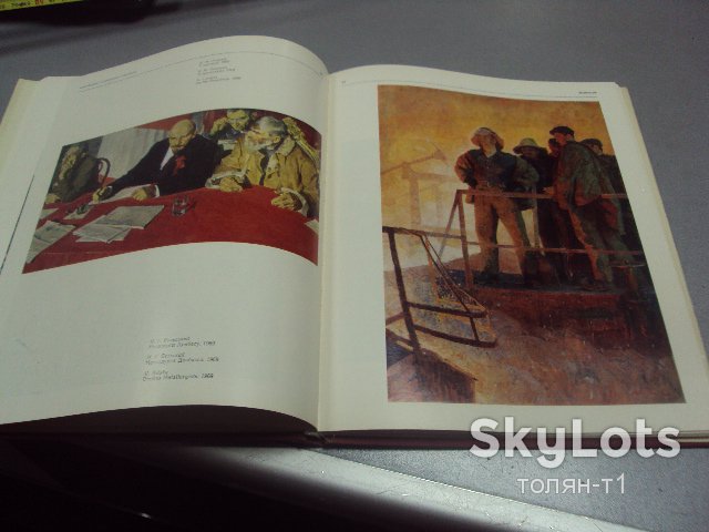 книга альбом искусство советской украины киев 1977 №13315м - фото фото фото 14