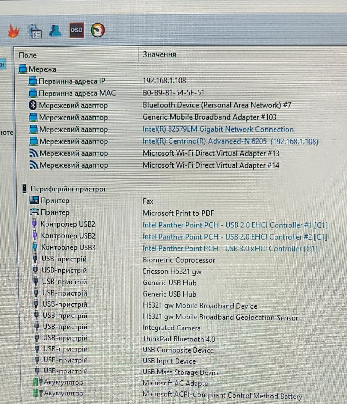 Ноутбук Lenovo ThinkPad X230i 12.5"-1366x768 / i5-3320M / 4GB DDR3 / 0 Gb HDD / - Б/У - фото фото фото 9