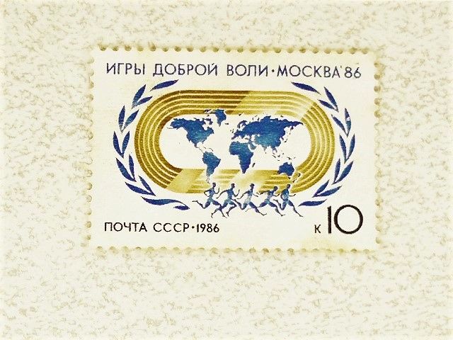 Поштова марка СССР 1986 рік - фото фото фото 0