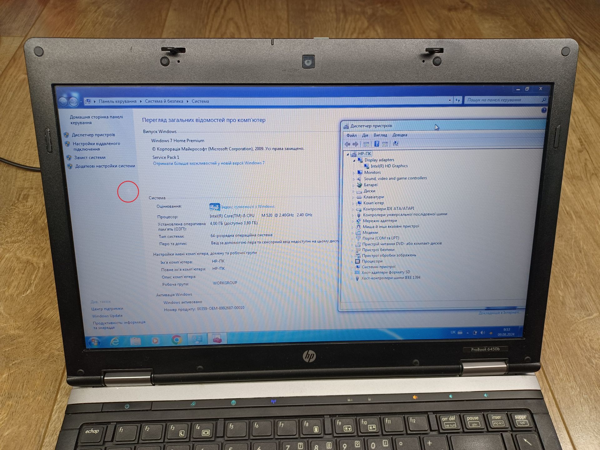 Ноутбук HP ProBook 6450b - фото фото фото 1