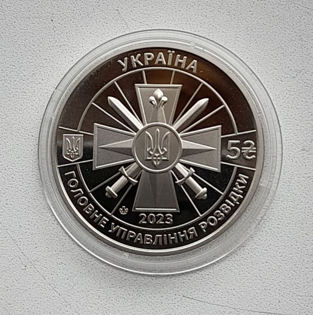 5 гривень 2023 Воєнна розвідка України - фото фото фото 1