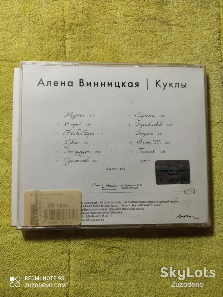 CD АЛЕНА ВИННИЦКАЯ - Куклы - фото фото фото 3