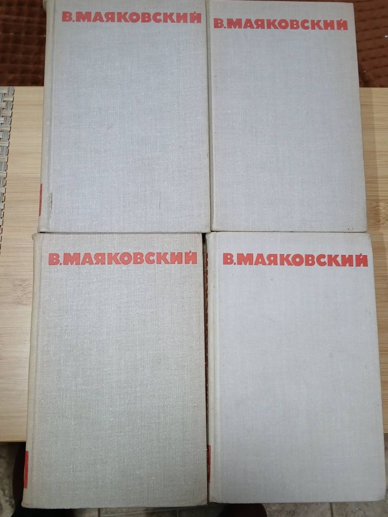 Маяковский В. Собрание сочинений в 8-ми томах. - фото фото фото 5