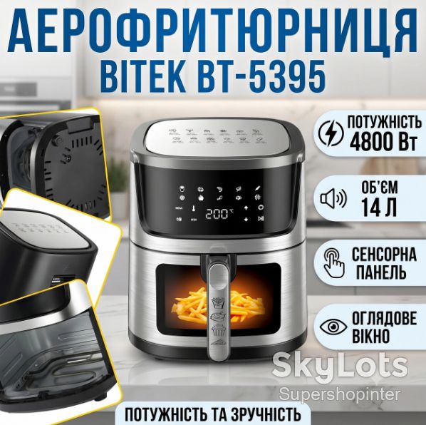 Электрическая аэрофритюрница 14л с сенсорной панелью и смотровым окном BITEK BT-5395 4800W - фото фото фото 0