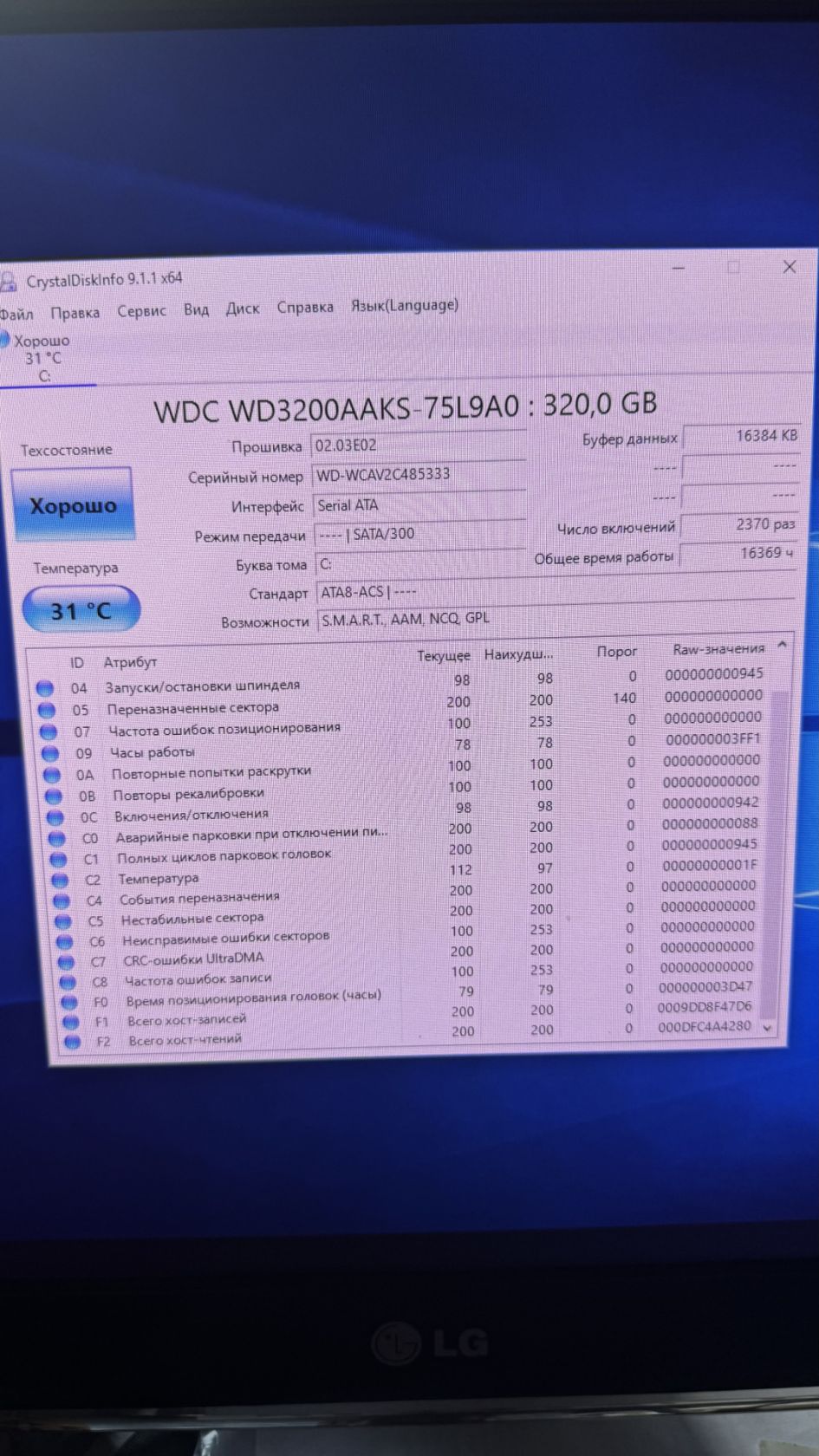 # 2 Вінчестер Жорсткий диск 3.5" WD 320 GB sata  б.в. з 1грн - фото фото фото 3