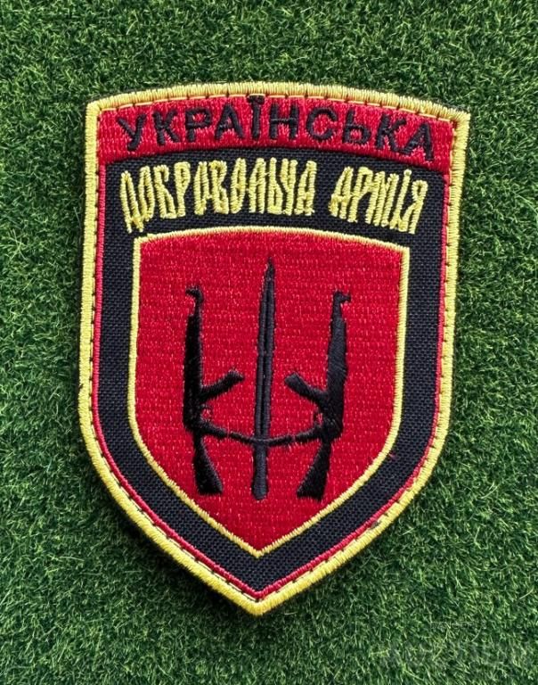 Шеврон Уда № 1331 - фото фото фото 1