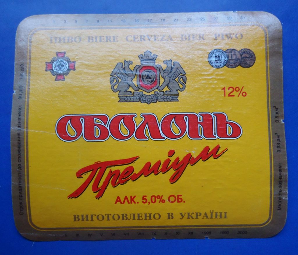 Пивная этикетка ОБОЛОНЬ  ПРЕМІУМ - фото фото фото 0