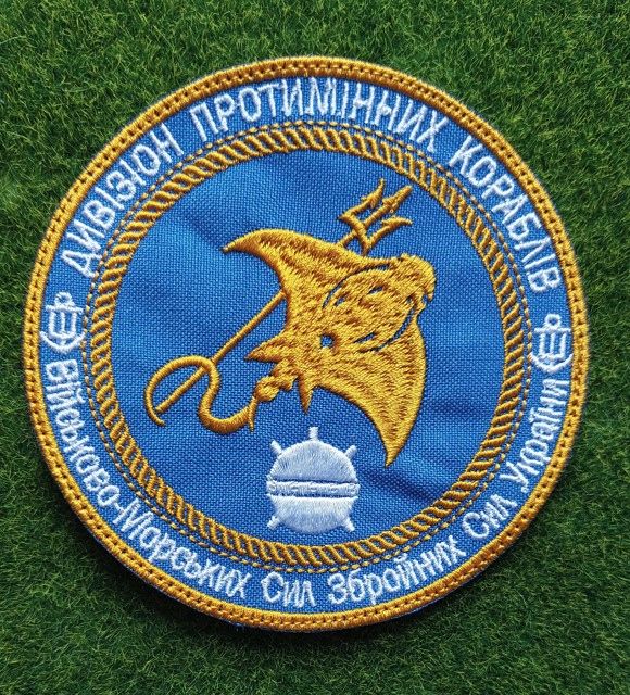 Шеврон 1 ДПК Дивізіон Протимінних Кораблів ВМС ЗСУ № 3196 - фото фото фото 0