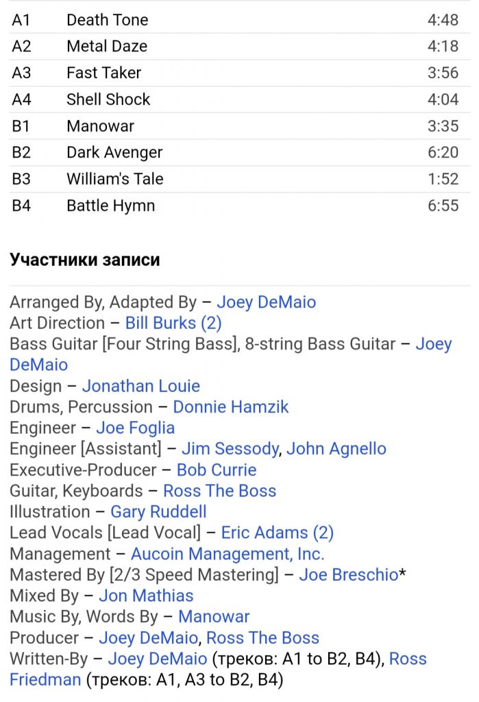 Manowar - Battle Hymns - 1982.  (LP). 12. Vinyl. Пластинка. EEC. - фото фото фото 5