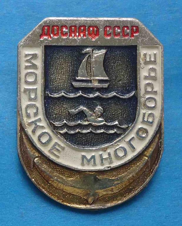 Морское многоборье ДОСААФ СССР - фото фото фото 0