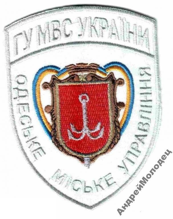 Шеврон. Украина. МВД. voen - фото фото фото 0