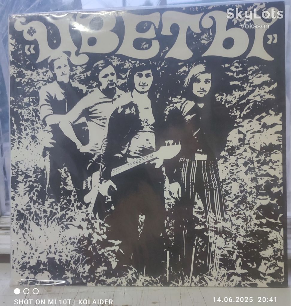 Цветы / Стас Намин - Greatest Hits - 1972-76. - фото фото фото 4