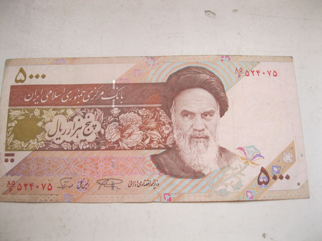 Iran/Иран 5000 Rials  (1993-) Pick 145в? XF - фото фото фото 1