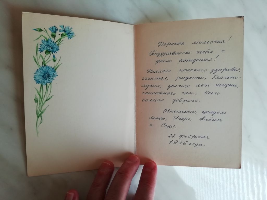 С Днем рождения! Худ.Бодрихина 1985г. - фото фото фото 2