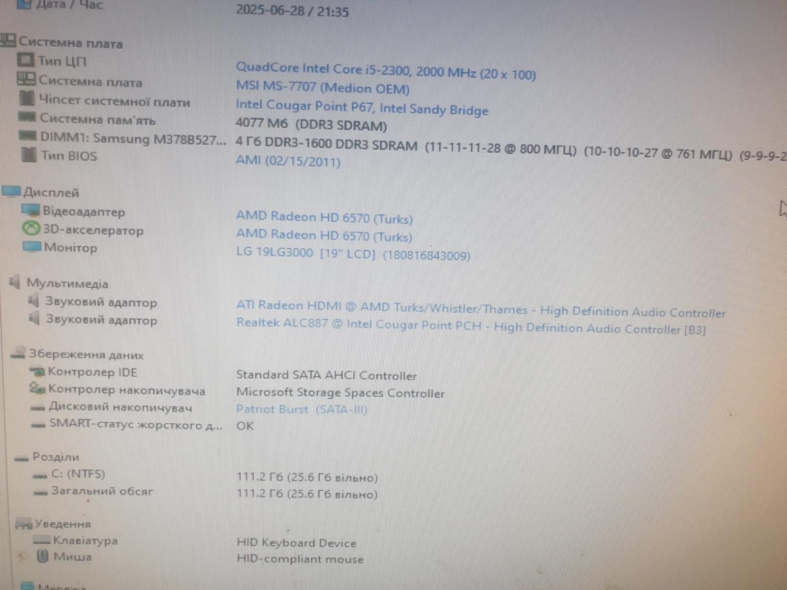 MSI MS-7707 + Intel i5-2300 - фото фото фото 2