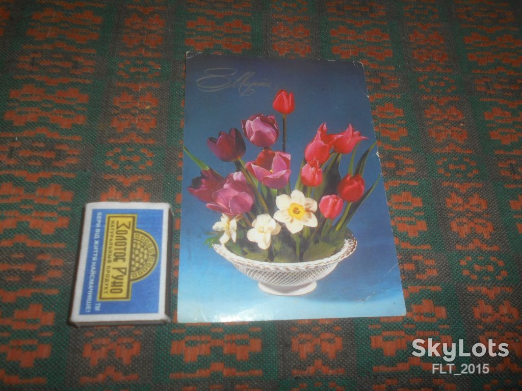 8 Марта ! Худ. Л.Круцко 1982 г.  АВИА - фото фото фото 0