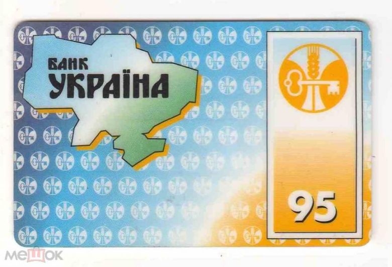 Банковская карта. Украина. Банк Украина. - фото фото фото 0