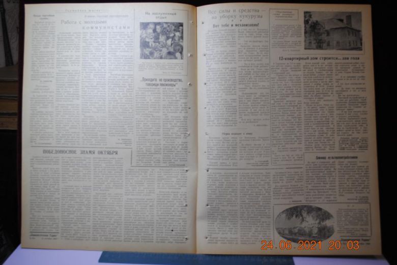 ГАЗЕТА СОЦИАЛИСТИЧЕСКАЯ РОДИНА 21 ОКТЯБРЯ 1956 Г. - фото фото фото 2