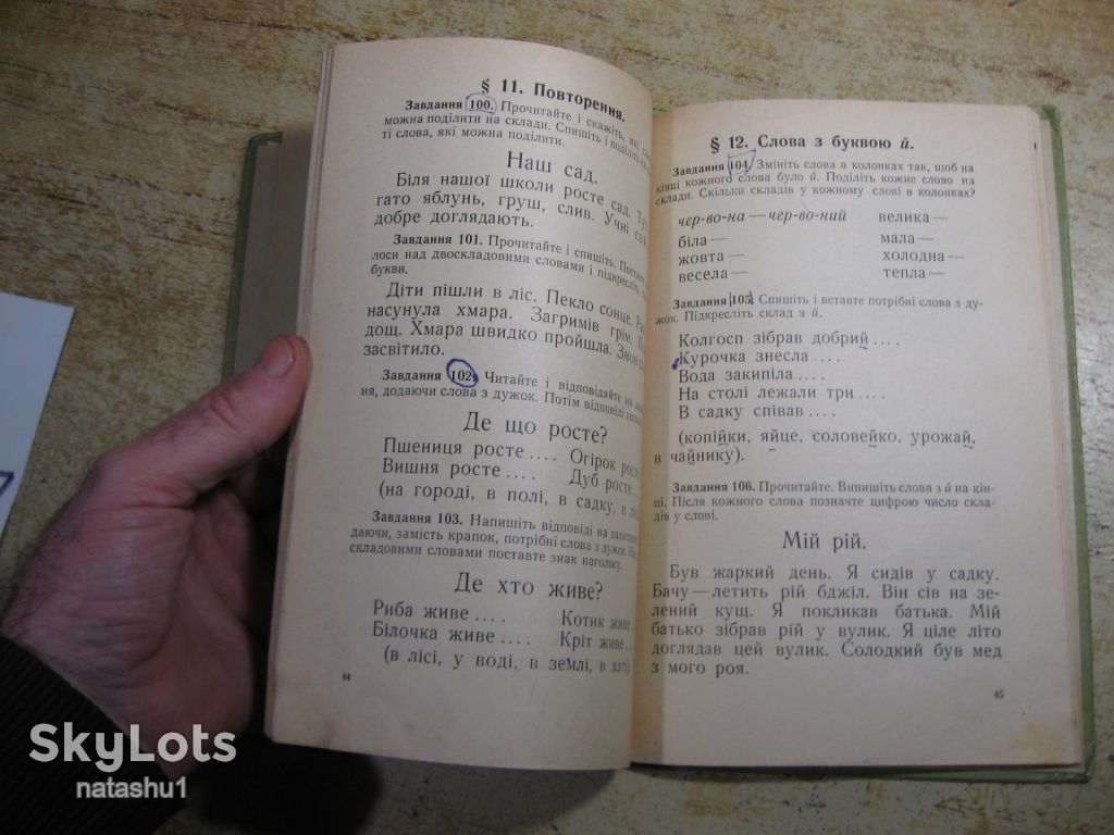 українська мова 1958г - фото фото фото 6