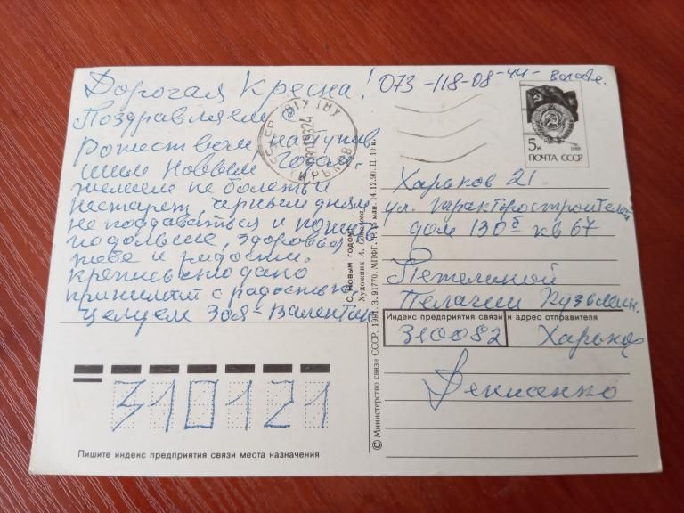 ДМПК З Новом Роком 1991 ПП Соколова свеча - фото фото фото 1