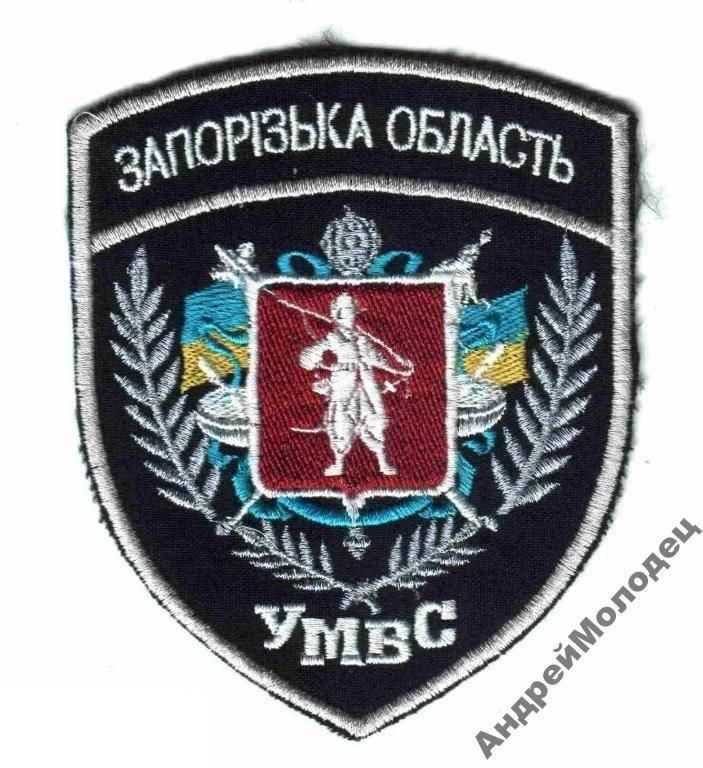 Шеврон. Украина. МВД. assa - фото фото фото 0