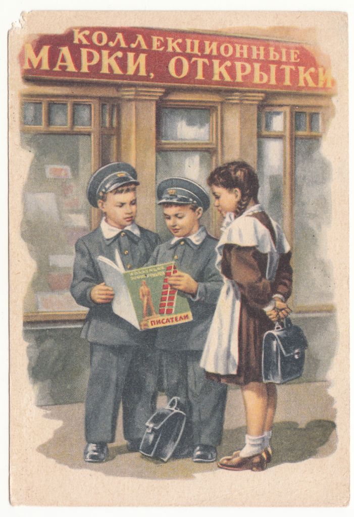 Юные филателисты 1960 Гундобин Р8 - фото фото фото 0