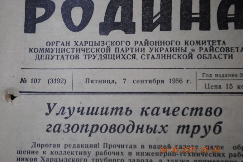 ГАЗЕТА СОЦИАЛИСТИЧЕСКАЯ РОДИНА 7 СЕНТЯБРЯ 1956 Г. - фото фото фото 1