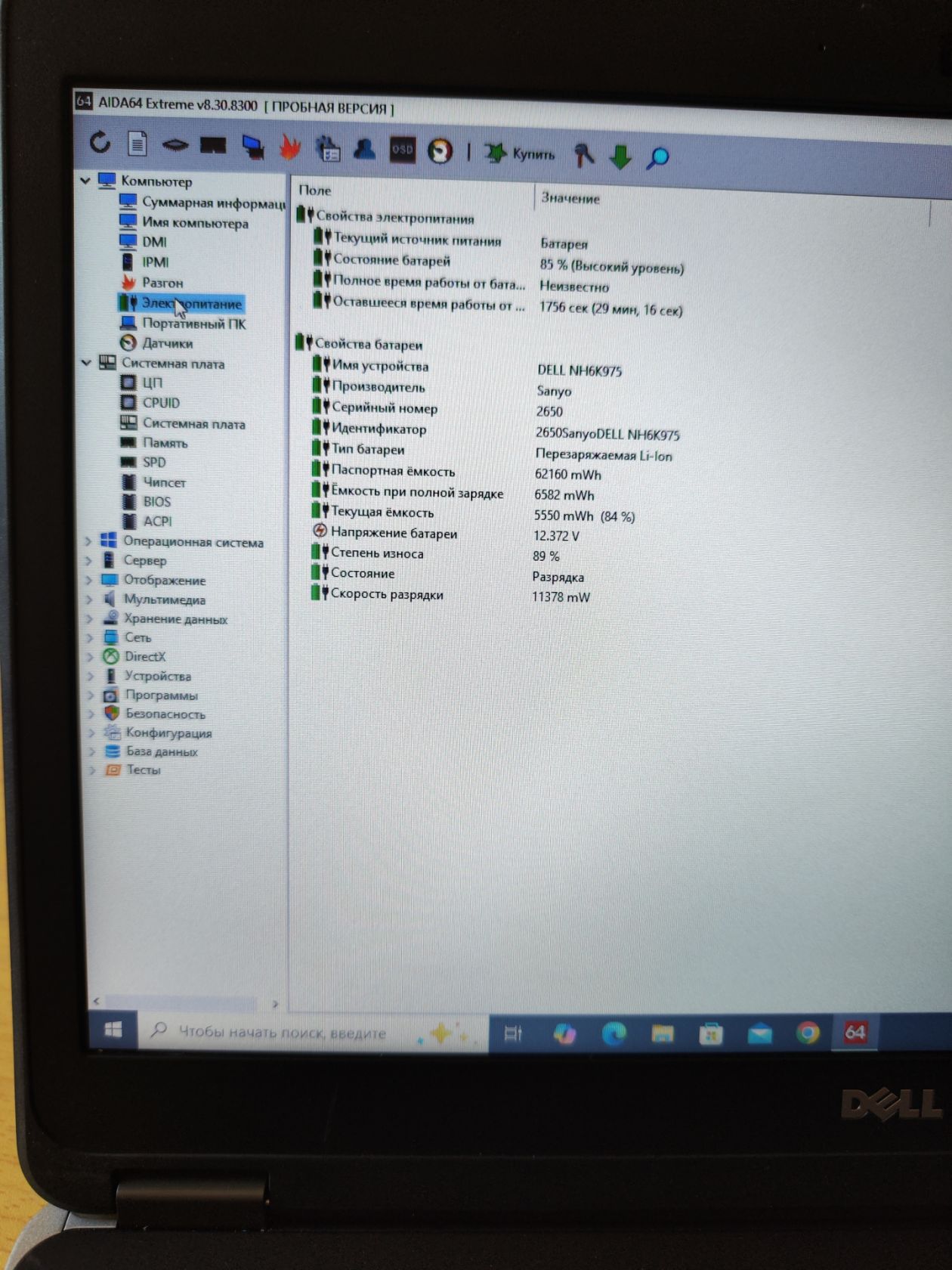 Dell 6440 i5-4300M    (2.60GHz) + ram 8Gb + SSD 128Gb + Video 2Gb - фото фото фото 3