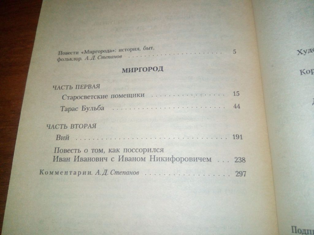 Николай Гоголь ТАРАС БУЛЬБА  (Азбука-классика) - фото фото фото 2