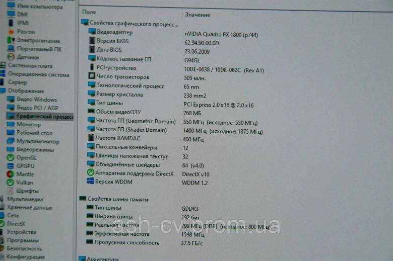 Відеокарта, nVidia, Quadro, FX1800, 192 Bit, 768 Mb - фото фото фото 8