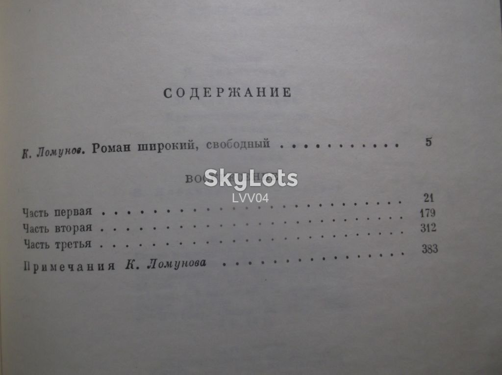 Толстой Л.Н. Воскресенье 2. Библиотека классики - фото фото фото 8